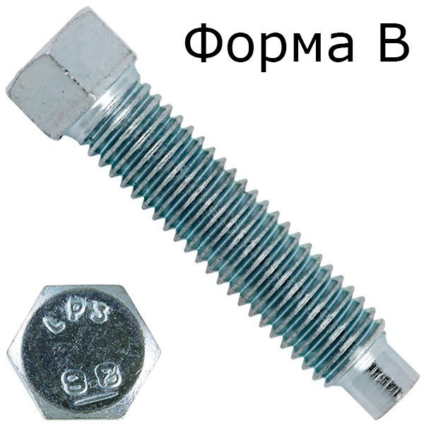 Болт установочный М10х45 DIN 561 форма B, класс 8.8, оцинкованная сталь