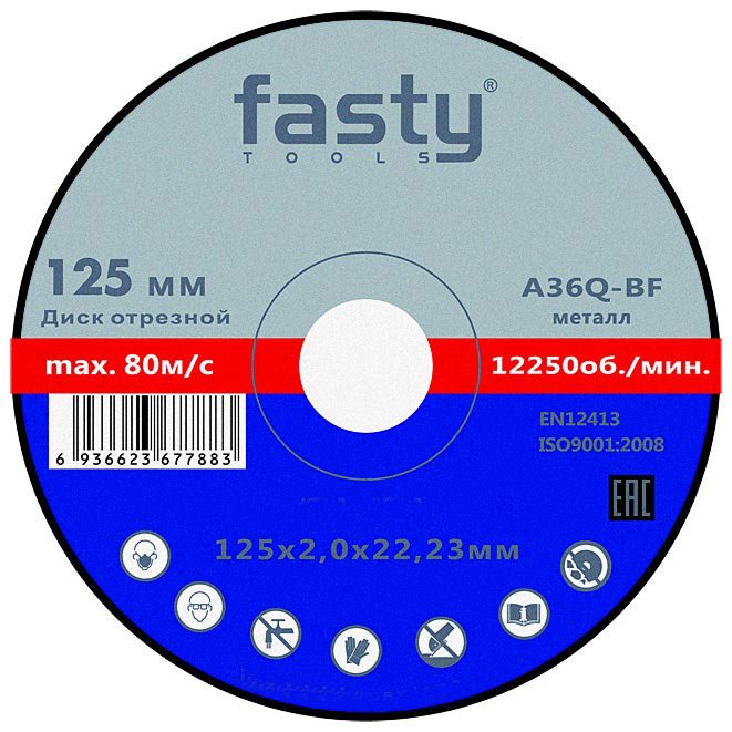 Круг отрезной по металлу 125х2х22,23 A36  Fasty 367788AM
